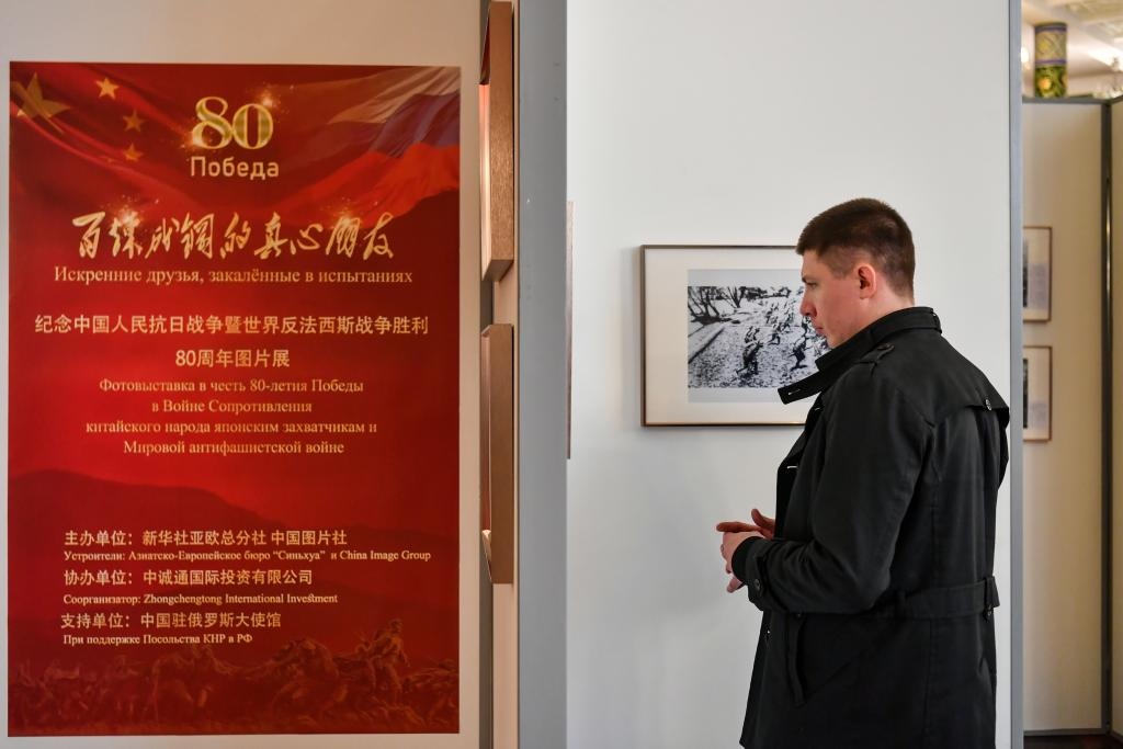 4月18日，在俄羅斯首都莫斯科，嘉賓參觀紀念中國人民抗日戰(zhàn)爭暨世界反法西斯戰(zhàn)爭勝利80周年圖片展。新華社記者 曹陽 攝