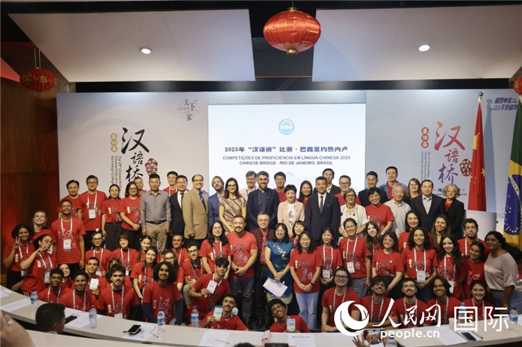 當(dāng)?shù)貢r間5月17日，2025年“漢語橋”巴西賽區(qū)決賽開幕式上，參賽學(xué)生與出席嘉賓合影。人民網(wǎng)記者 時元皓攝