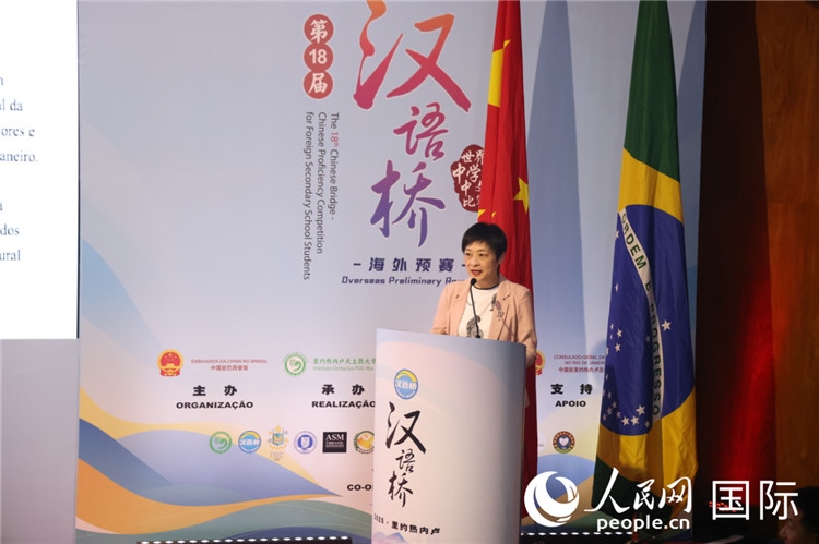 當(dāng)?shù)貢r間5月17日，中國駐里約熱內(nèi)盧總領(lǐng)事田敏在2025年“漢語橋”巴西賽區(qū)決賽開幕式上致辭。 人民網(wǎng)記者時元皓攝