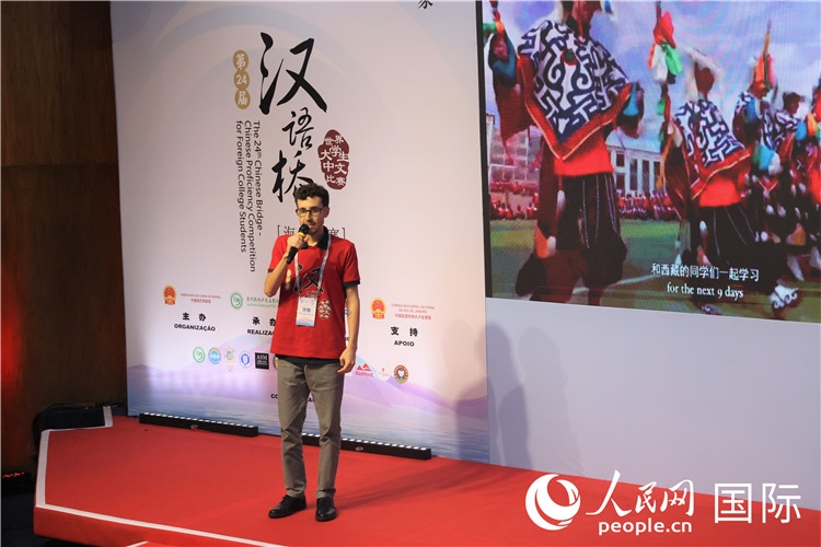2025年“漢語橋”巴西賽區(qū)決賽現(xiàn)場，方聰在比賽中演講。人民網(wǎng)記者 時元皓攝