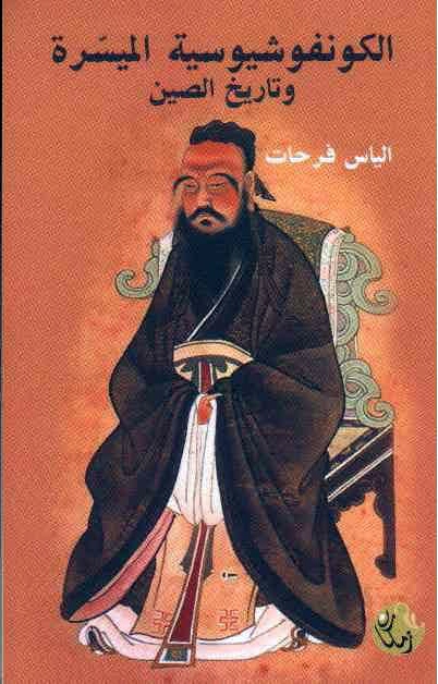 圖為費爾哈特撰寫的介紹中國傳統(tǒng)文化的書籍封面。受訪者供圖