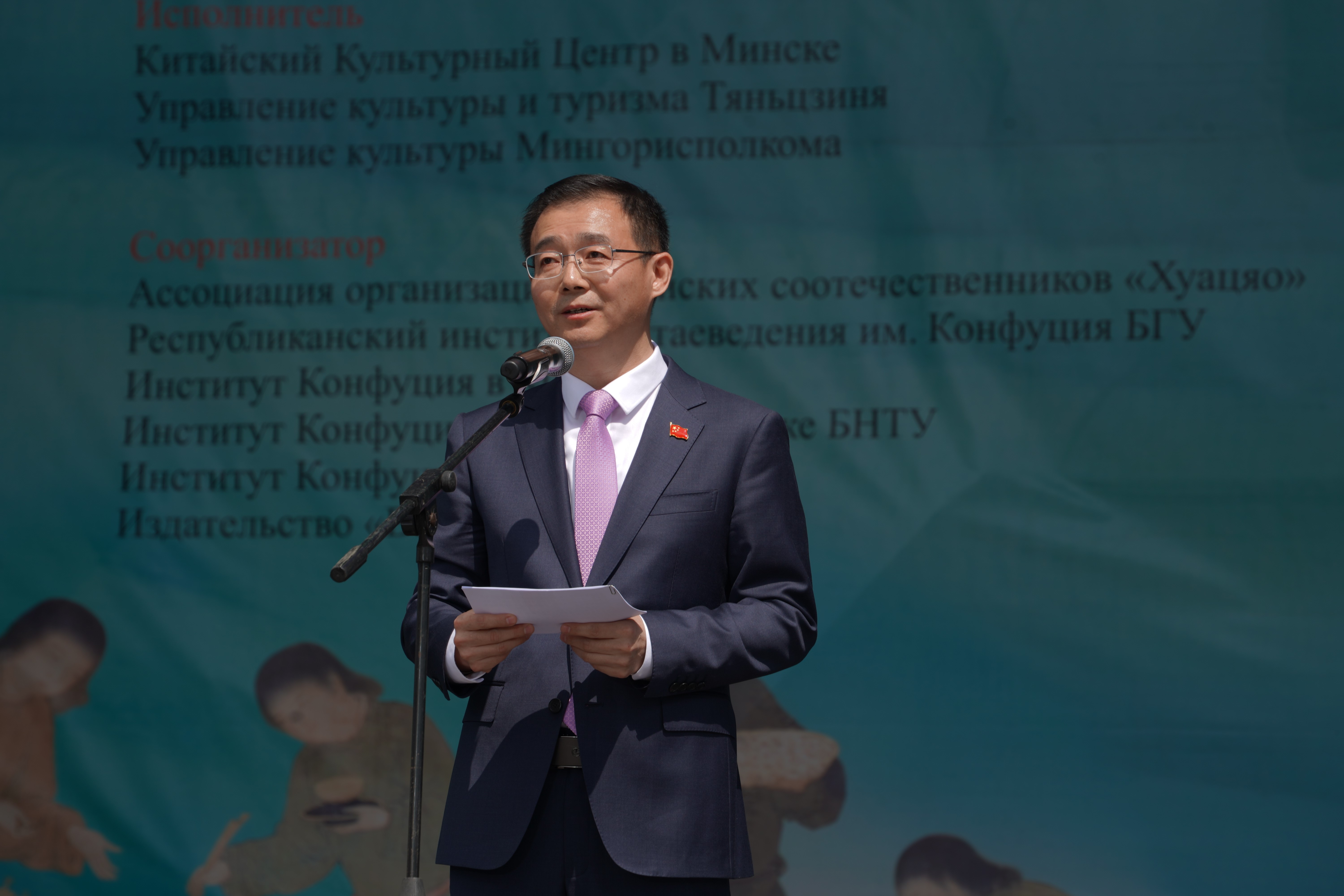 張汶川在活動(dòng)開幕式上發(fā)表致辭。中國(guó)駐白俄羅斯大使館供圖