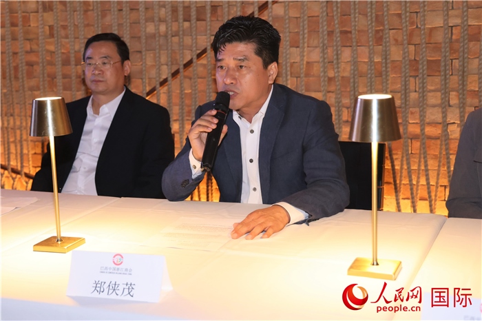 巴西中國浙江商會(huì)會(huì)長鄭俠茂在座談會(huì)上致辭。人民網(wǎng)記者 時(shí)元皓攝