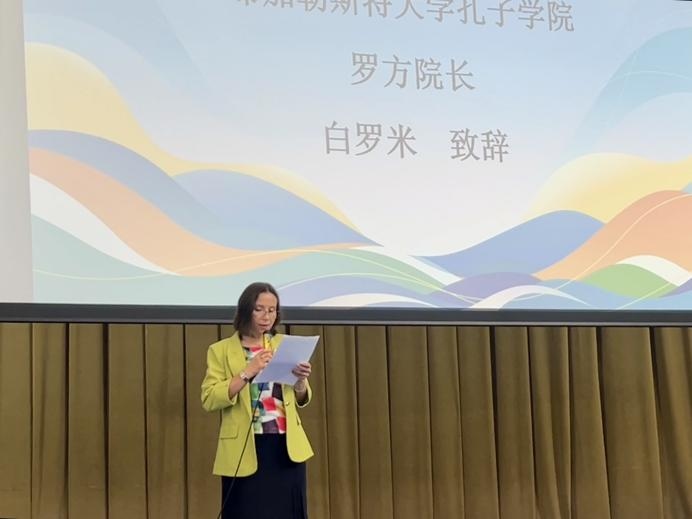 白羅米致辭。布加勒斯特大學(xué)孔子學(xué)院供圖