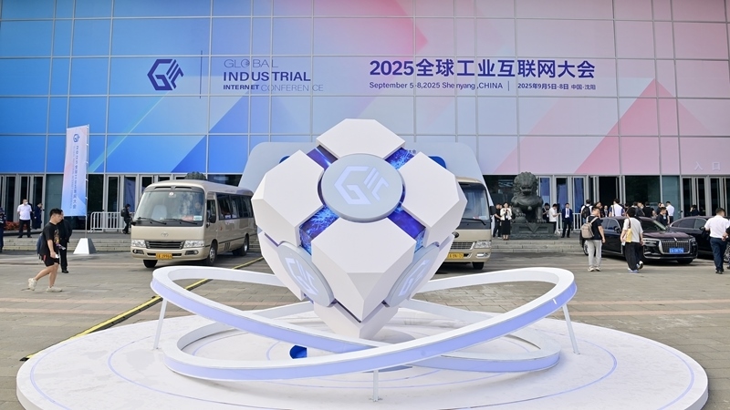 新華全媒+丨2025全球工業(yè)互聯(lián)網(wǎng)大會在遼寧沈陽開幕(22)XxjpsgC000190_20250906_PEPFN0A001.jpg